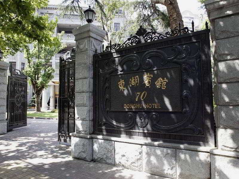 Shanghai Donghu Hotel מראה חיצוני תמונה